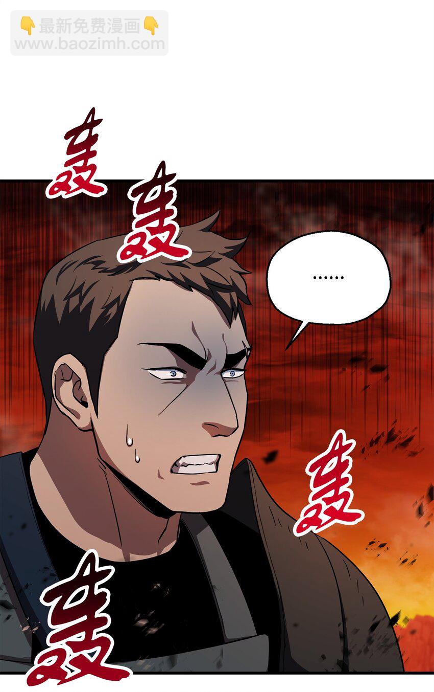 無法升級的玩家 - 102 開戰在即(2/2) - 7