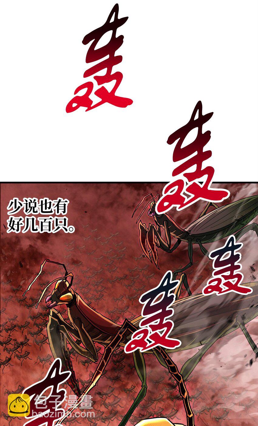 無法升級的玩家 - 102 開戰在即(2/2) - 8