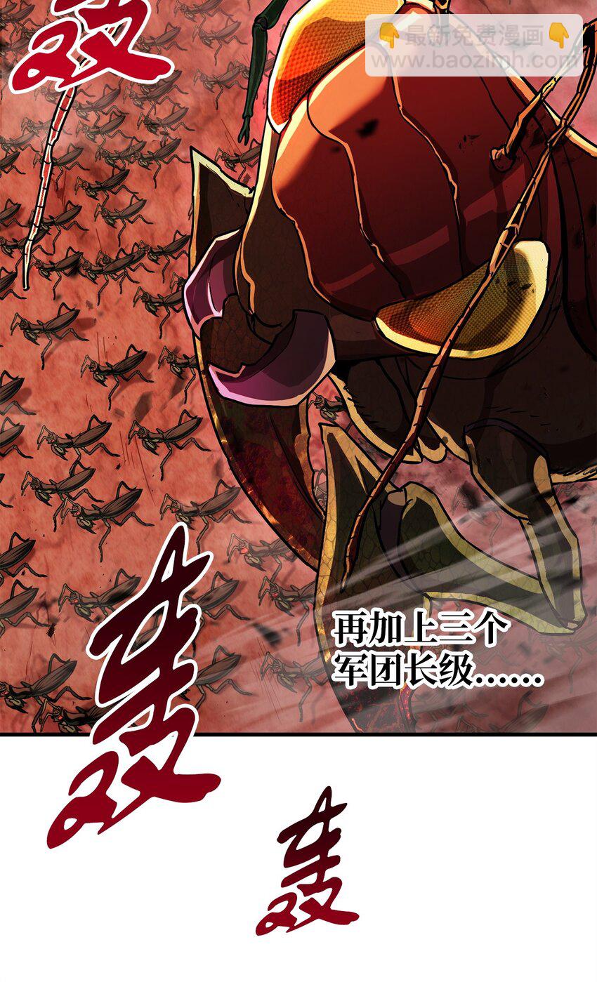 無法升級的玩家 - 102 開戰在即(2/2) - 1