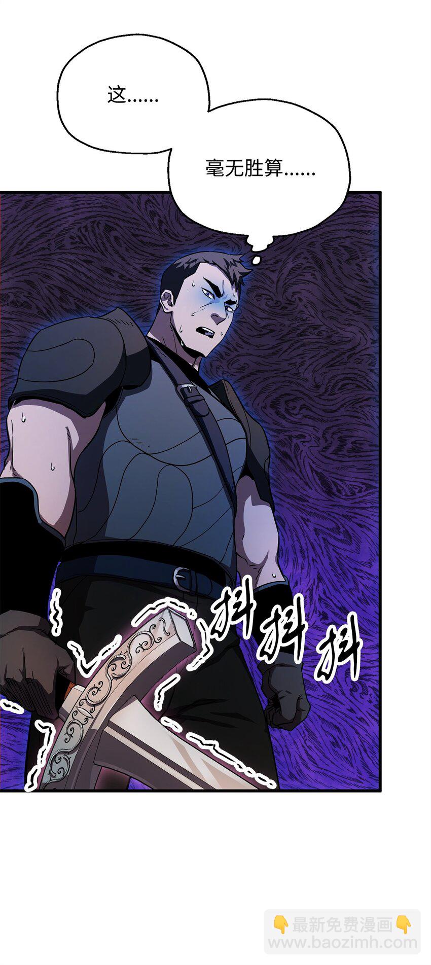 無法升級的玩家 - 102 開戰在即(2/2) - 2