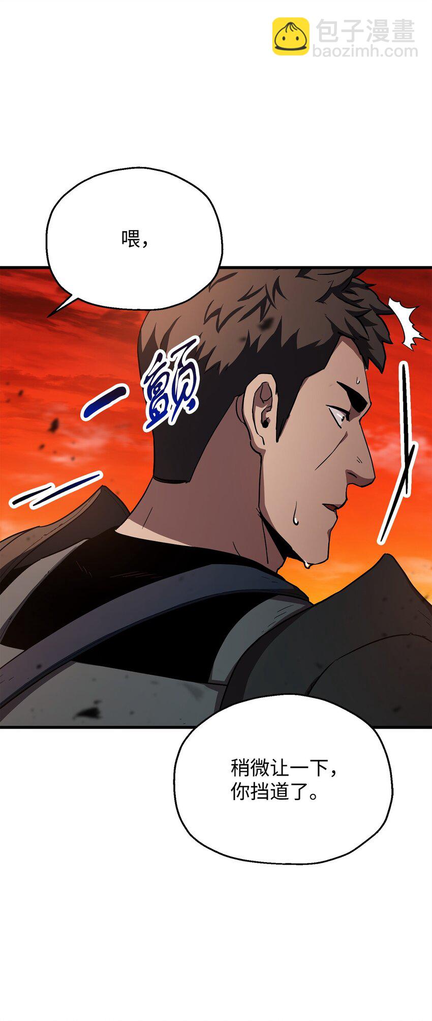 無法升級的玩家 - 102 開戰在即(2/2) - 3