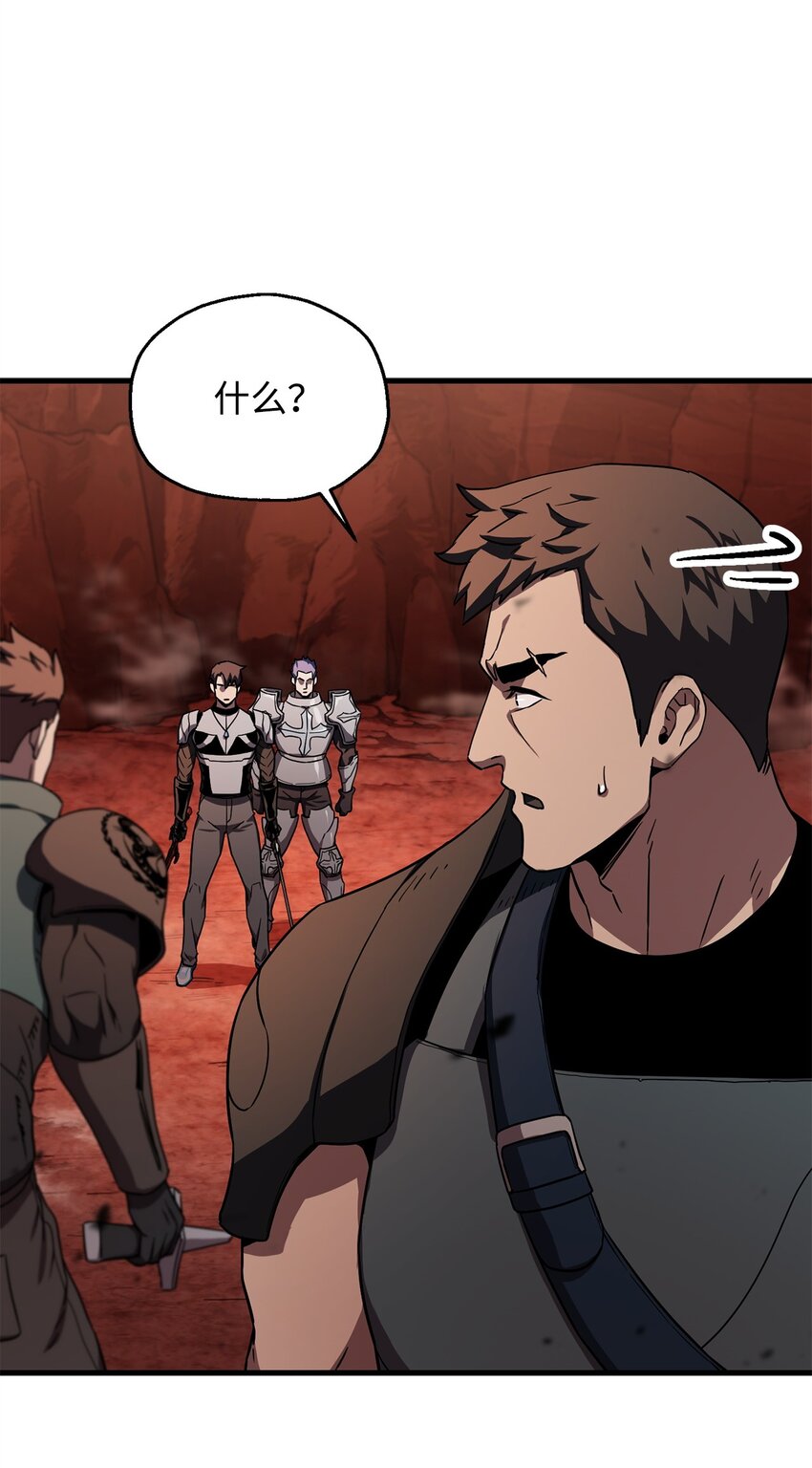 無法升級的玩家 - 102 開戰在即(2/2) - 4