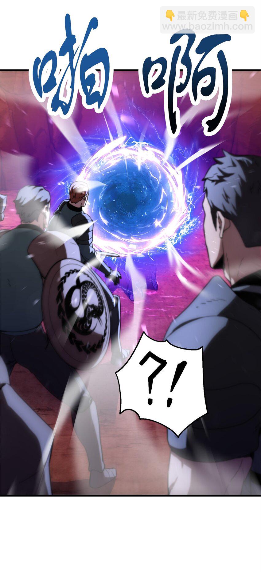 無法升級的玩家 - 102 開戰在即(2/2) - 7