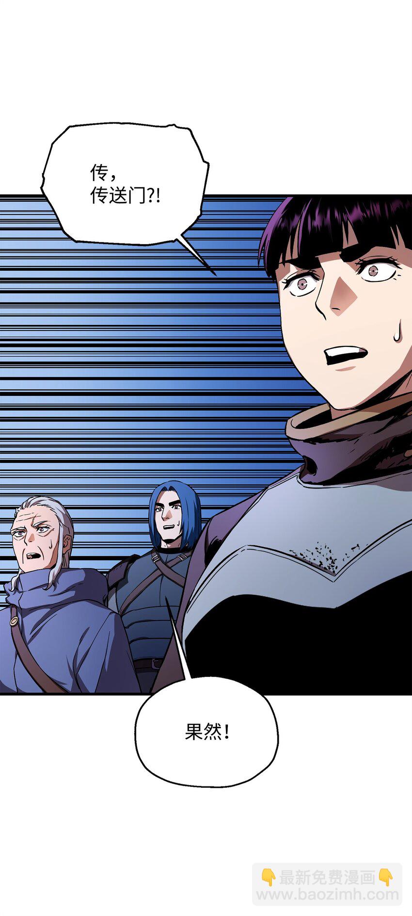 無法升級的玩家 - 102 開戰在即(2/2) - 8