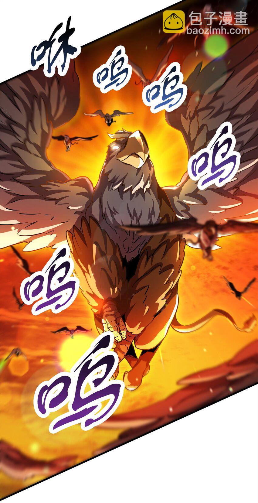 無法升級的玩家 - 102 開戰在即(2/2) - 4