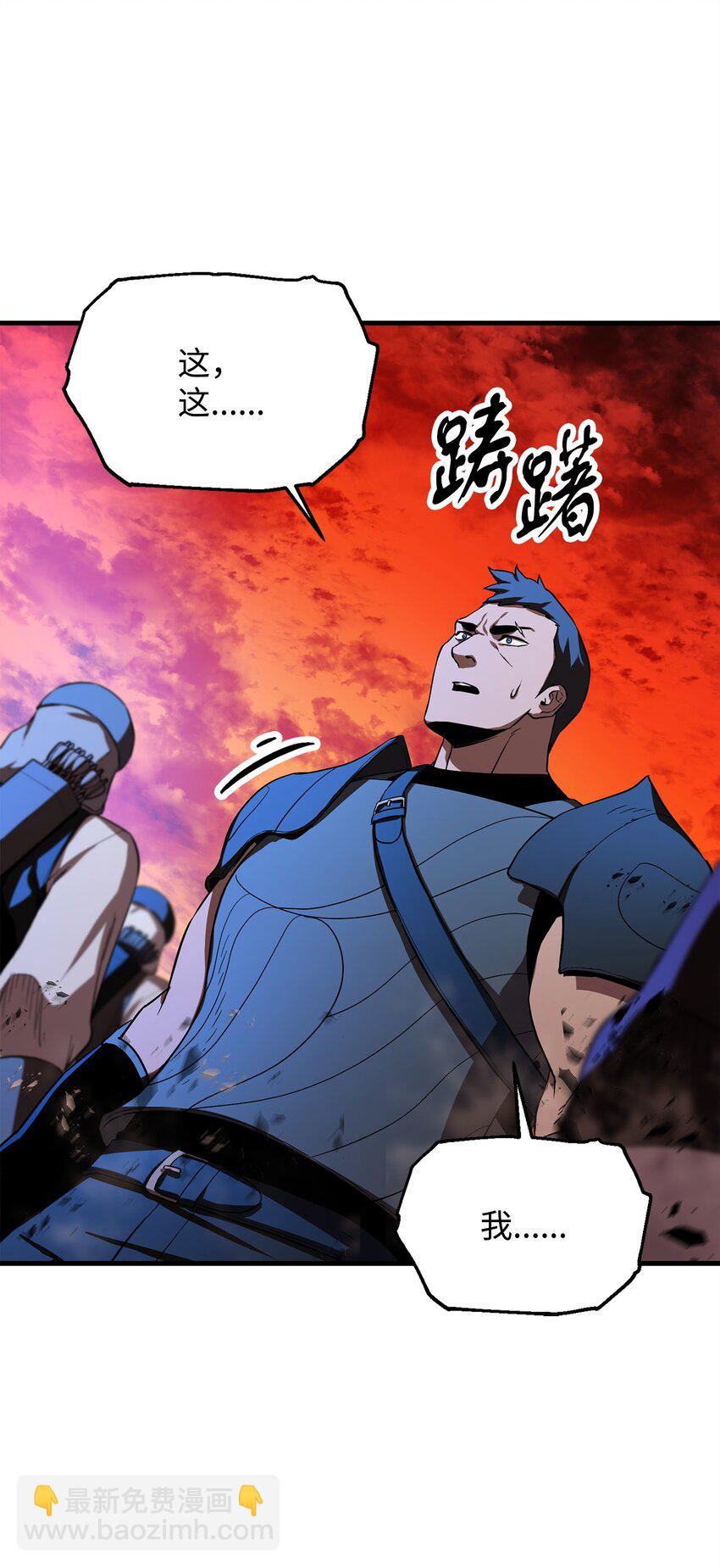 無法升級的玩家 - 102 開戰在即(2/2) - 1