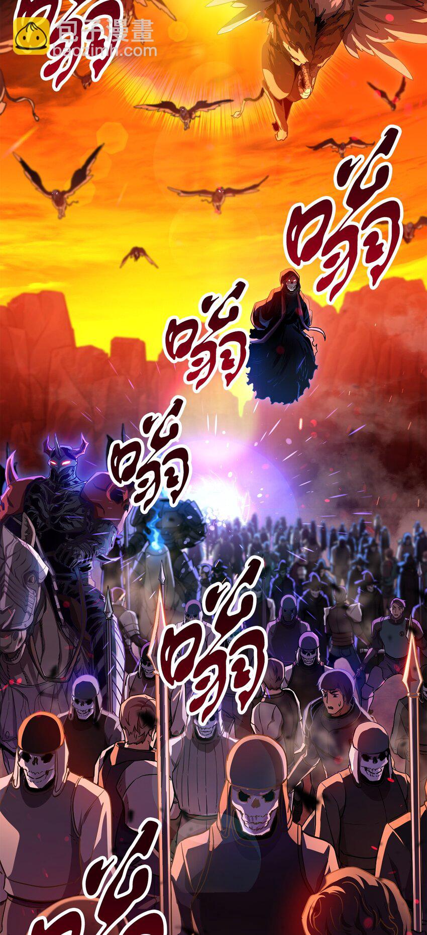 無法升級的玩家 - 102 開戰在即(2/2) - 3