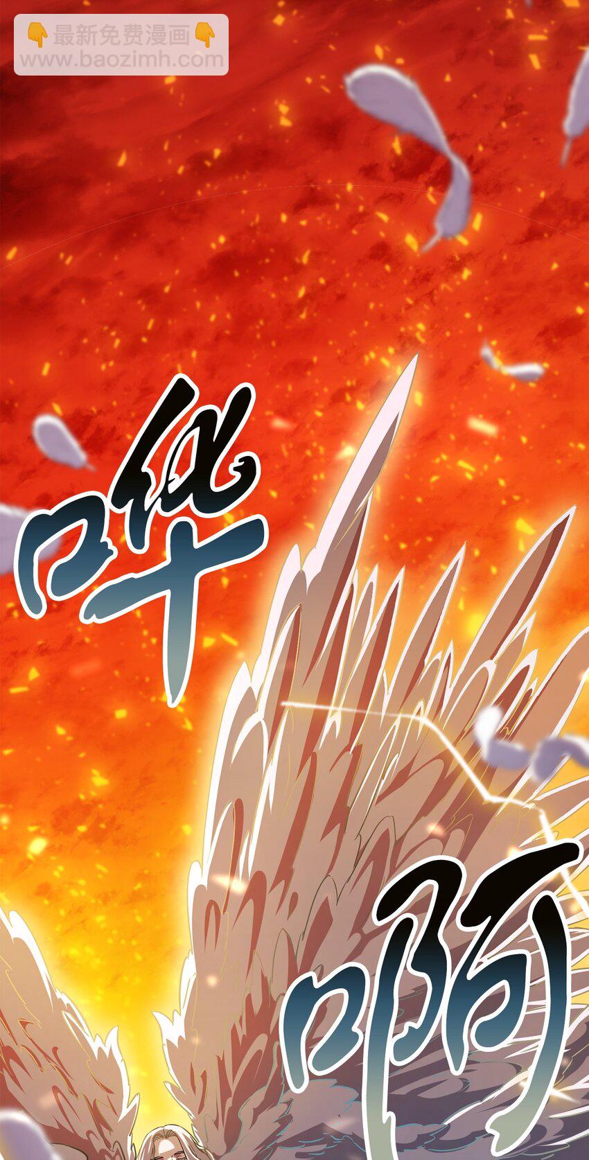 無法升級的玩家 - 102 開戰在即(2/2) - 6