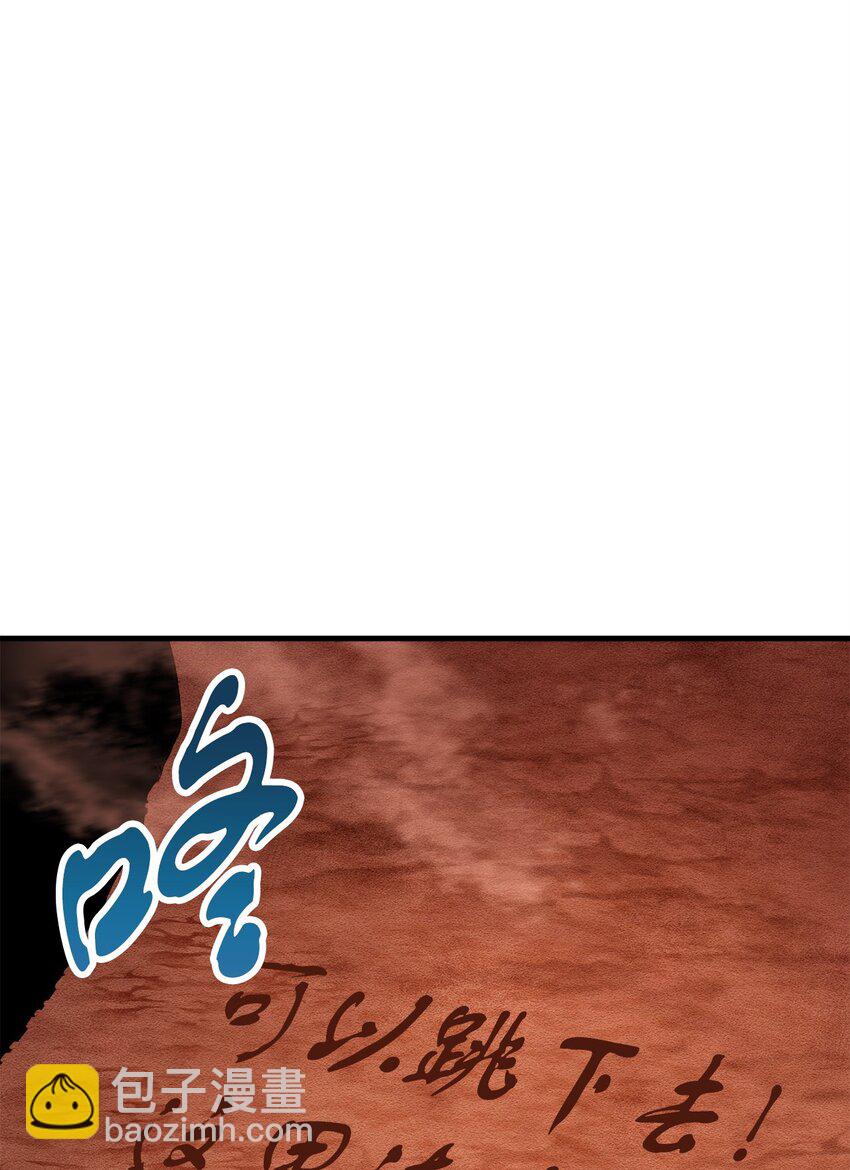 無法升級的玩家 - 102 開戰在即(1/2) - 1