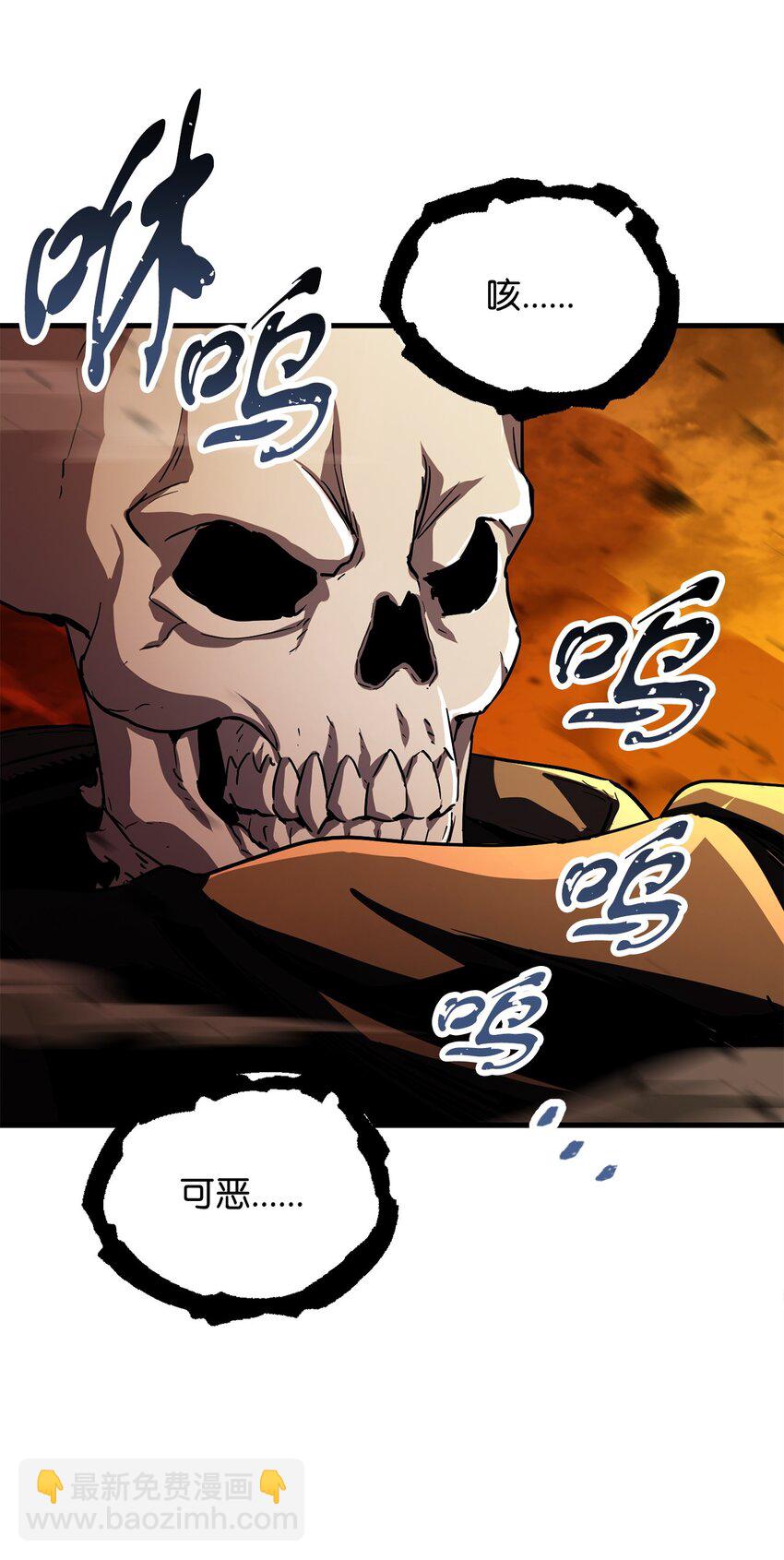 無法升級的玩家 - 104 甦醒前夕(1/2) - 5