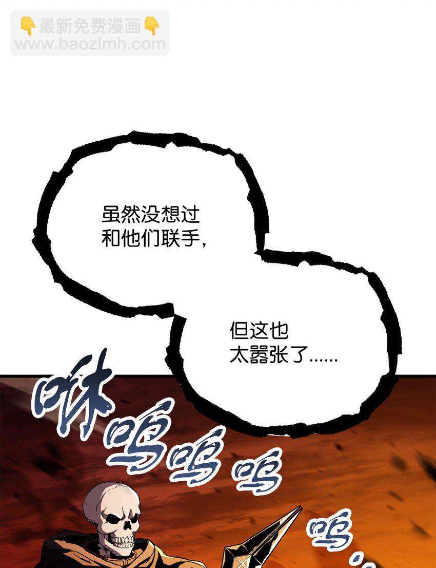 無法升級的玩家 - 104 甦醒前夕(1/2) - 6