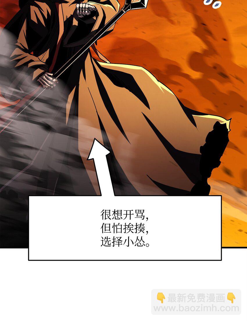 無法升級的玩家 - 104 甦醒前夕(1/2) - 7