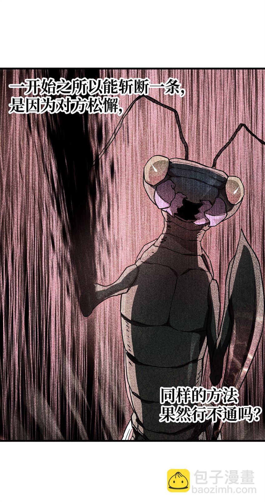 無法升級的玩家 - 104 甦醒前夕(1/2) - 8