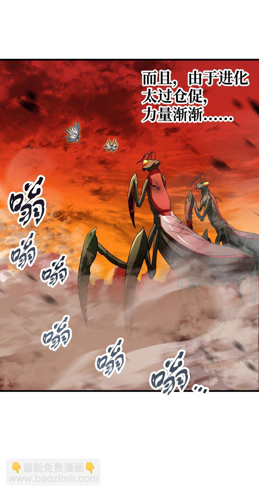 無法升級的玩家 - 104 甦醒前夕(1/2) - 1