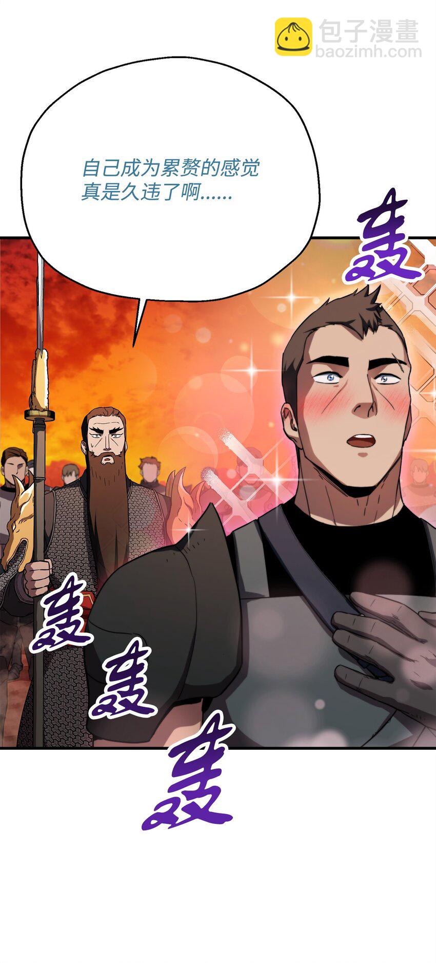 無法升級的玩家 - 104 甦醒前夕(1/2) - 3