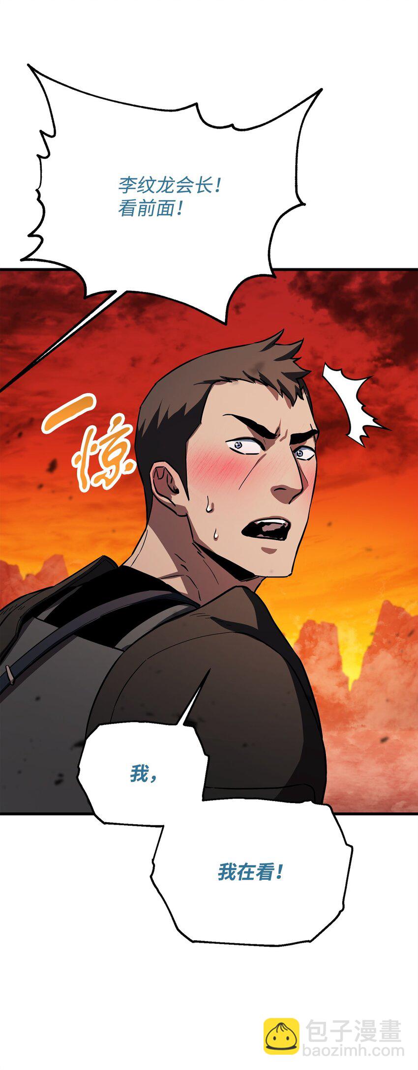 無法升級的玩家 - 104 甦醒前夕(1/2) - 5