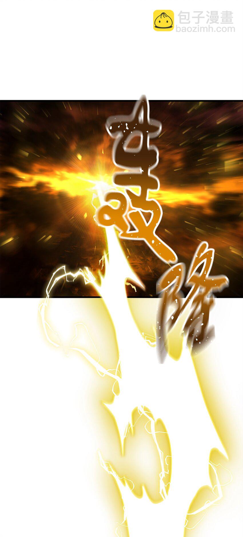 無法升級的玩家 - 104 甦醒前夕(1/2) - 3