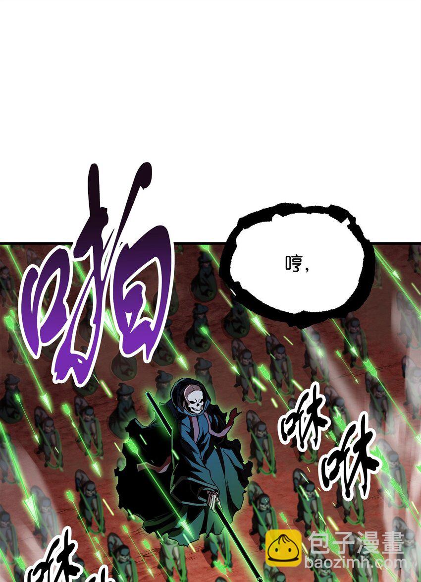 無法升級的玩家 - 104 甦醒前夕(1/2) - 8