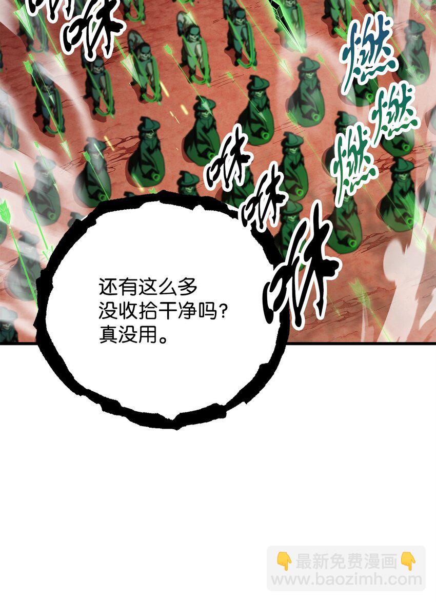 無法升級的玩家 - 104 甦醒前夕(1/2) - 1