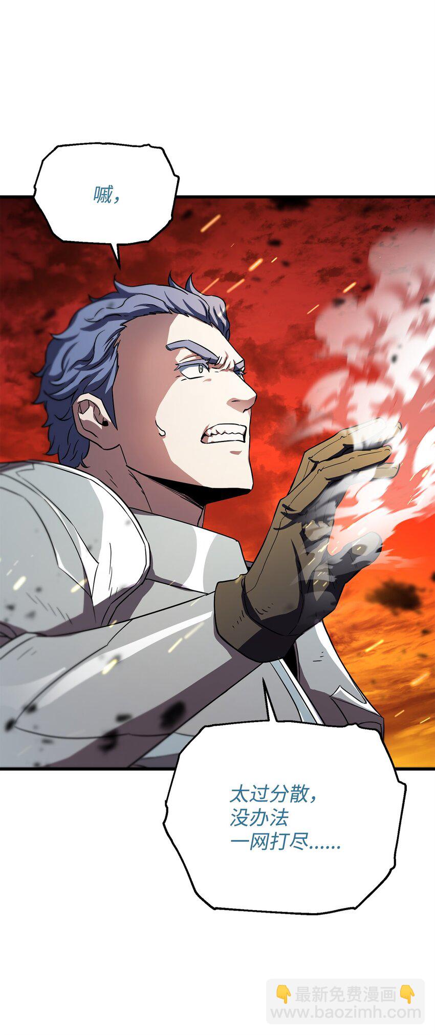 無法升級的玩家 - 104 甦醒前夕(1/2) - 4