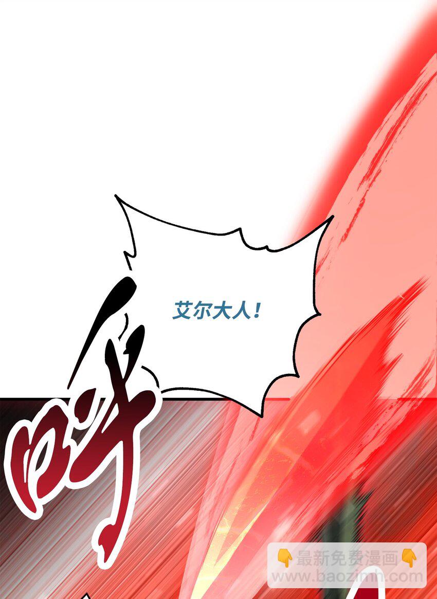 無法升級的玩家 - 104 甦醒前夕(2/2) - 6