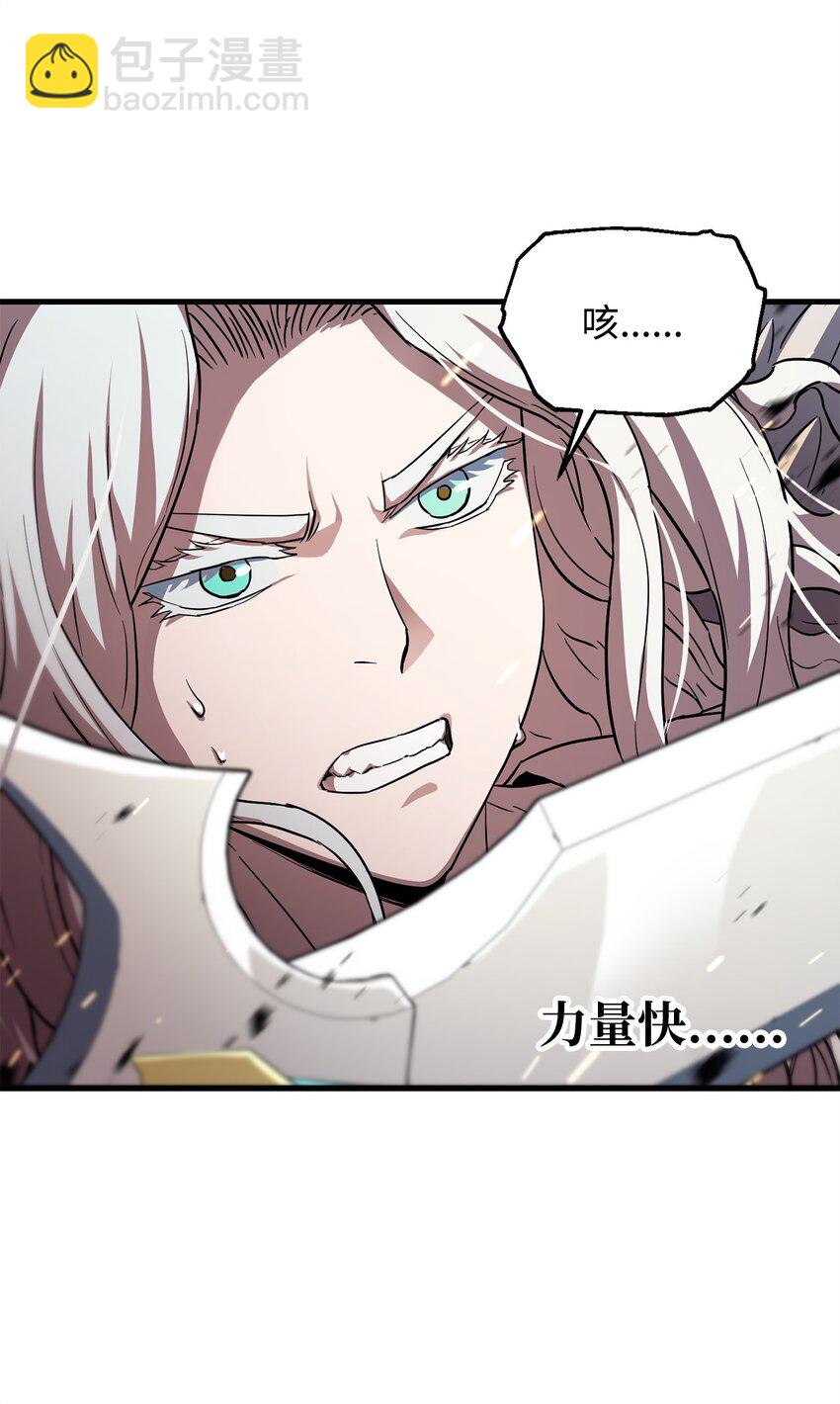 無法升級的玩家 - 104 甦醒前夕(2/2) - 2