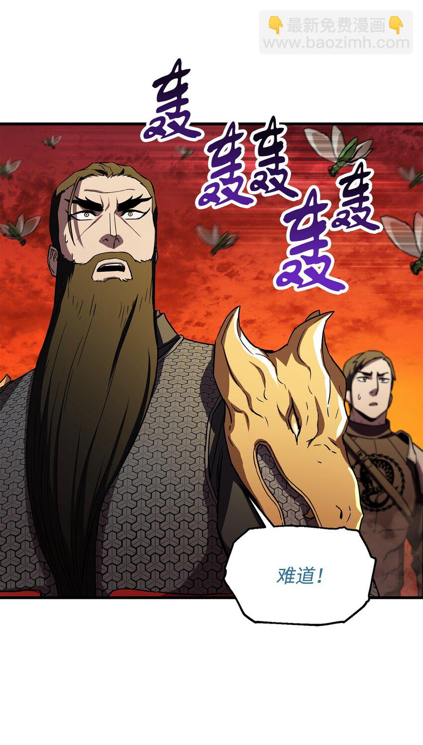 無法升級的玩家 - 104 甦醒前夕(2/2) - 6