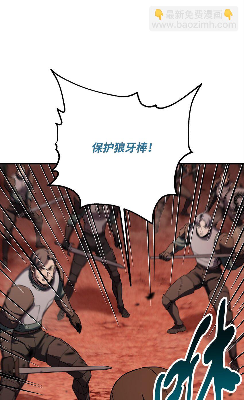 無法升級的玩家 - 104 甦醒前夕(2/2) - 7