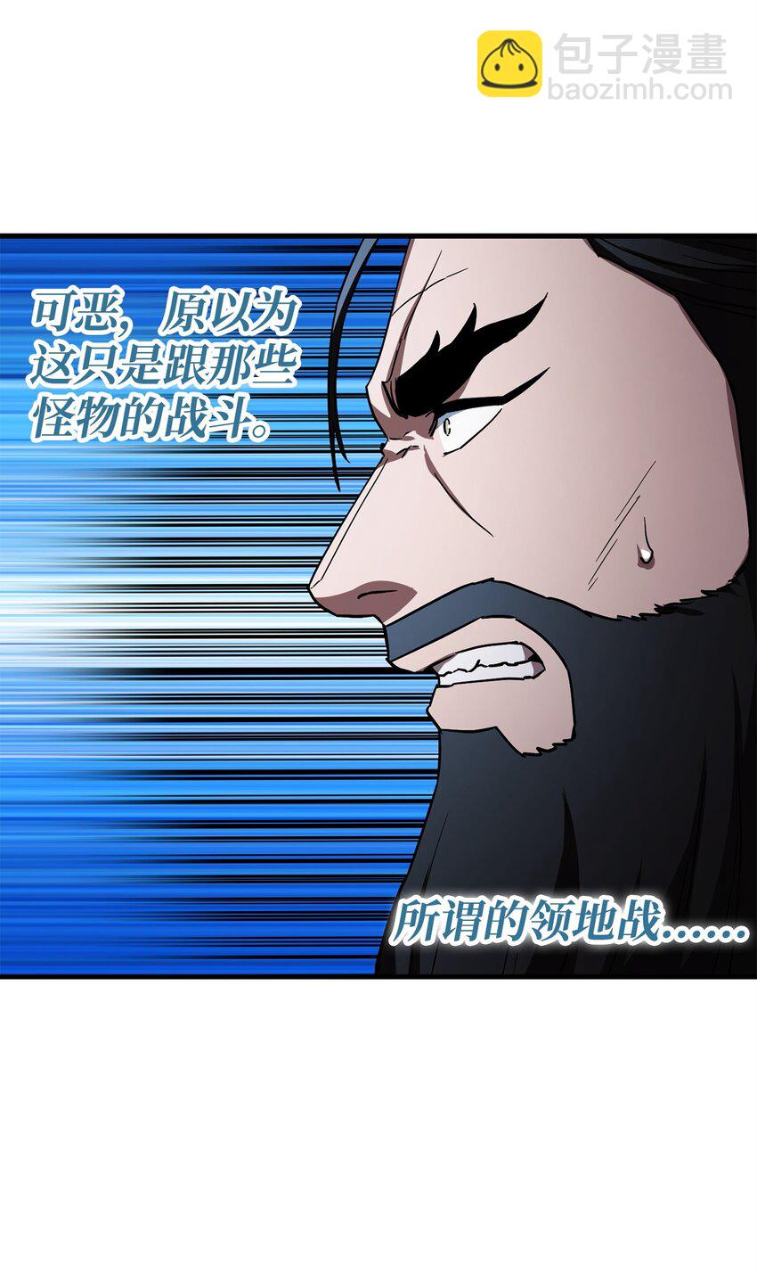 無法升級的玩家 - 104 甦醒前夕(2/2) - 2