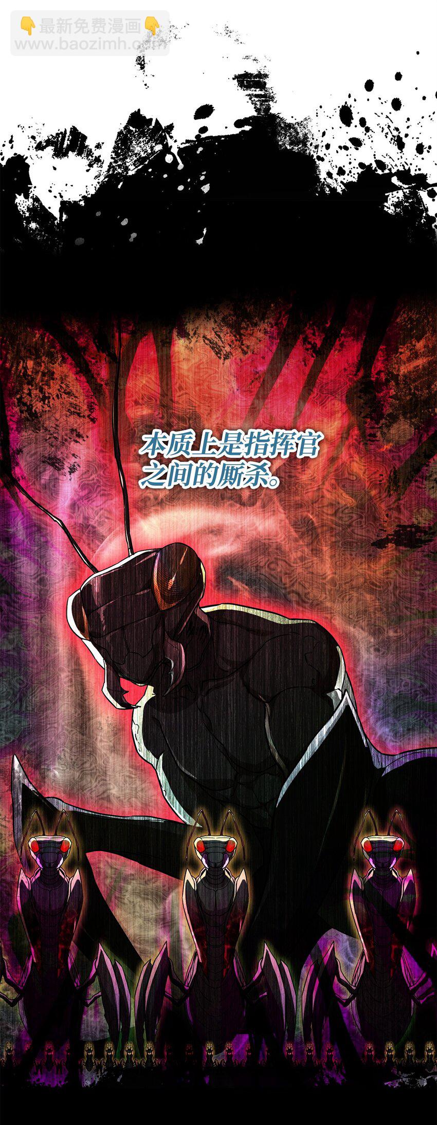 無法升級的玩家 - 104 甦醒前夕(2/2) - 3