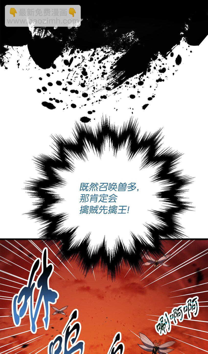 無法升級的玩家 - 104 甦醒前夕(2/2) - 4