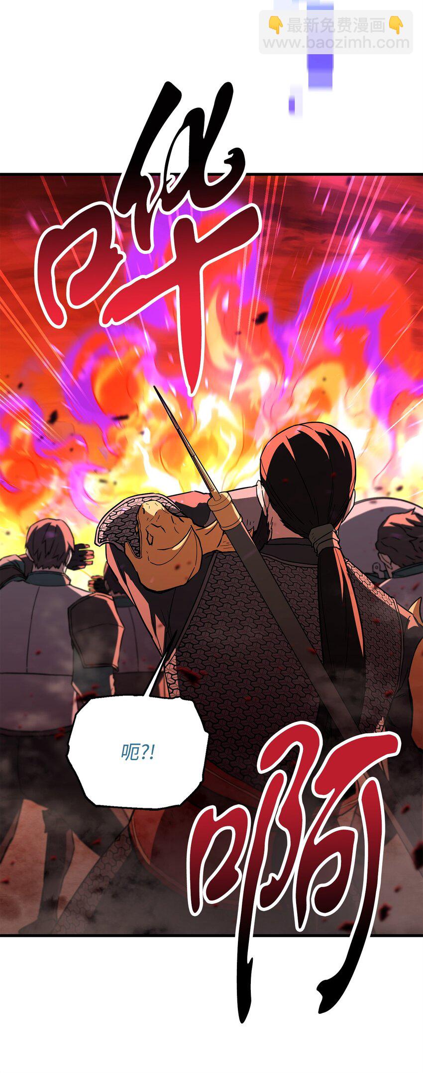 無法升級的玩家 - 104 甦醒前夕(2/2) - 7