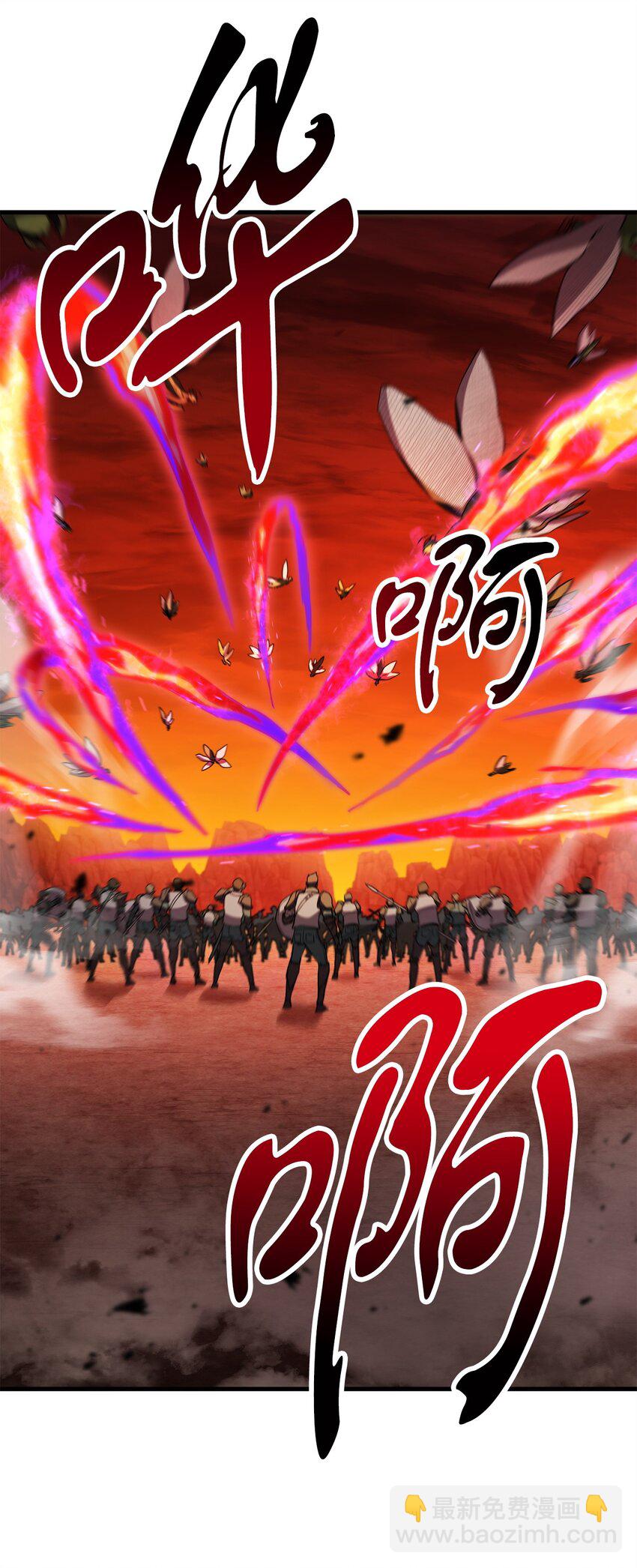 無法升級的玩家 - 104 甦醒前夕(2/2) - 1