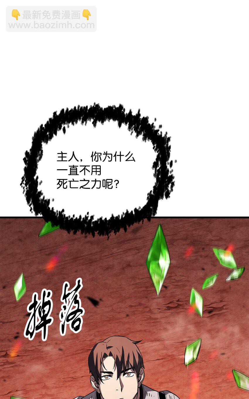 無法升級的玩家 - 104 甦醒前夕(2/2) - 5