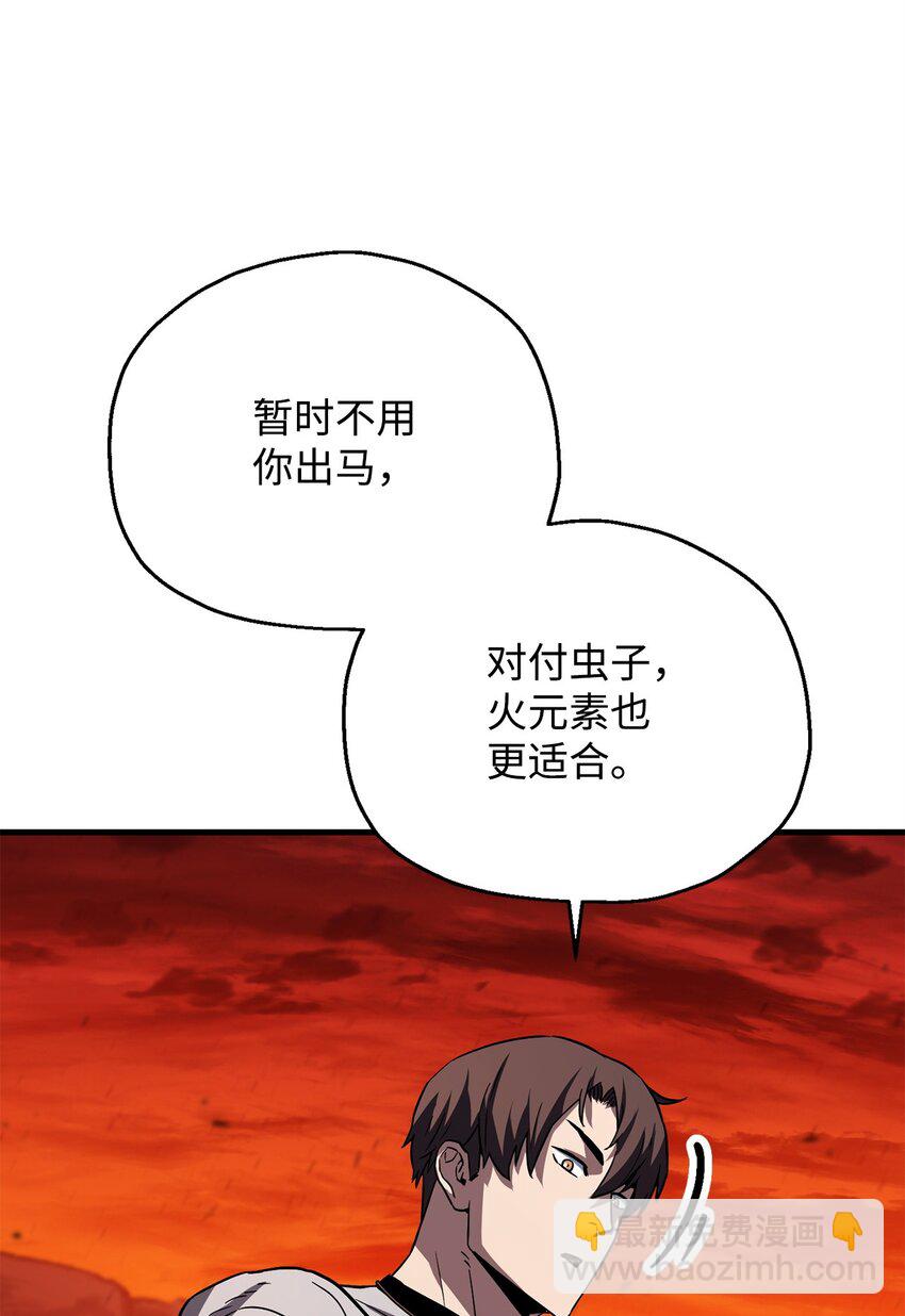 無法升級的玩家 - 104 甦醒前夕(2/2) - 7