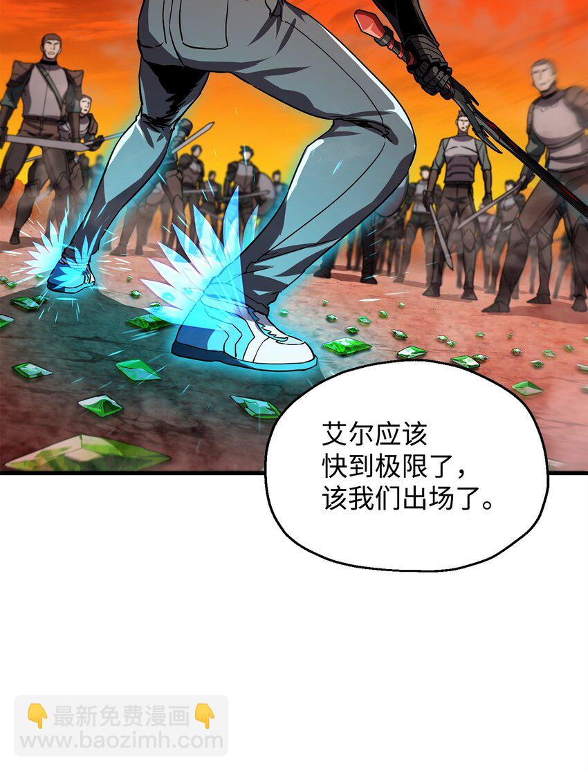 無法升級的玩家 - 104 甦醒前夕(2/2) - 4