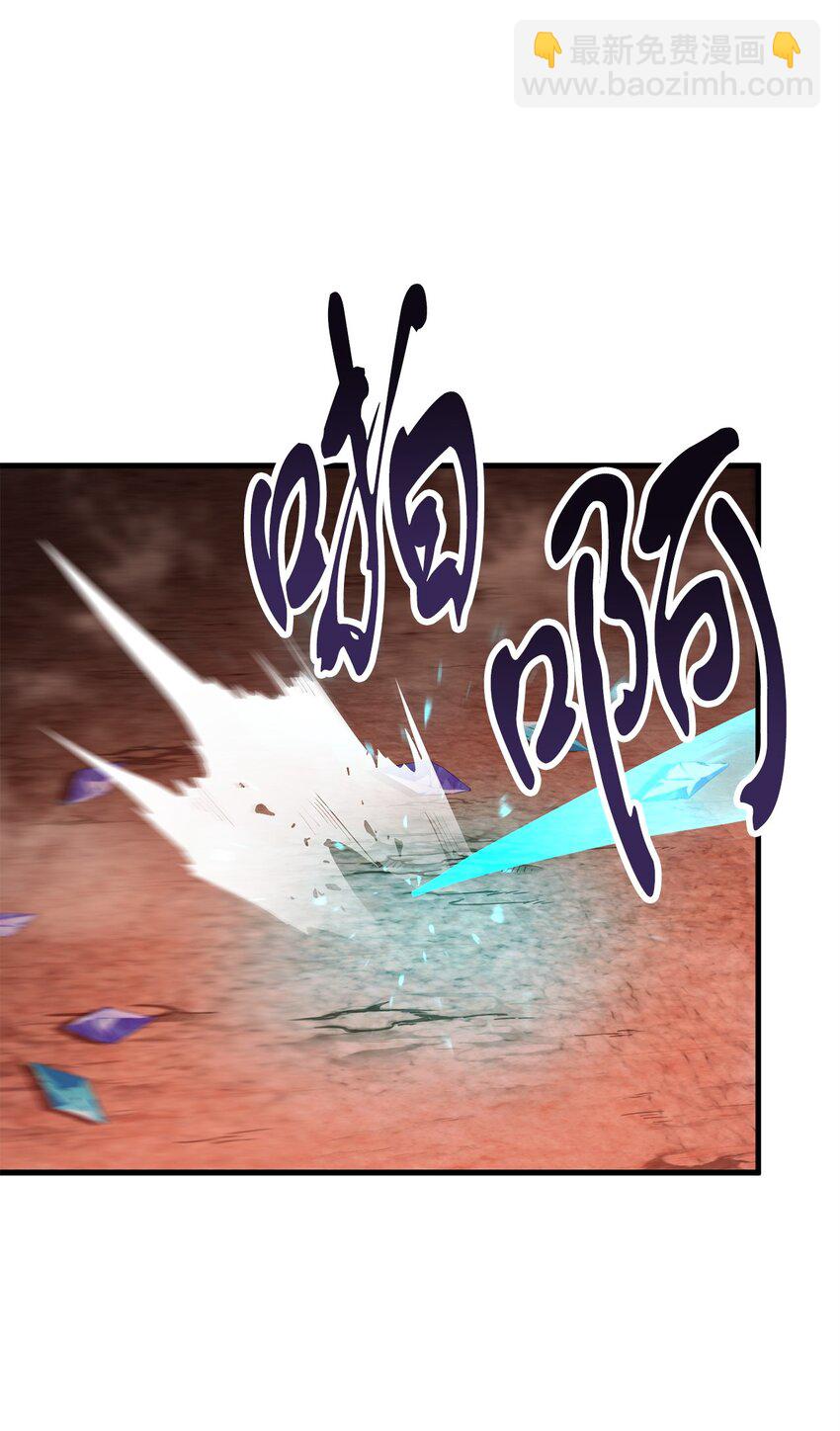 無法升級的玩家 - 104 甦醒前夕(2/2) - 5