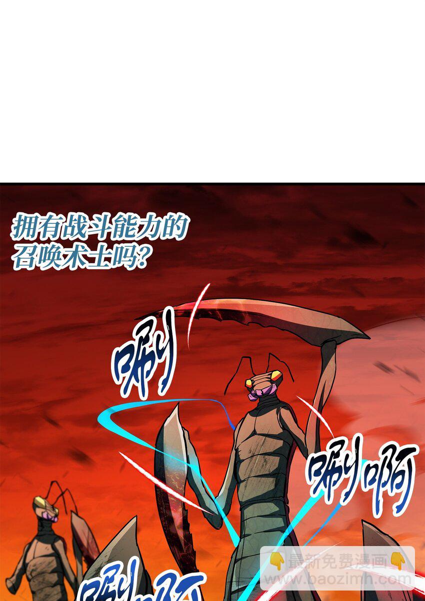 無法升級的玩家 - 104 甦醒前夕(2/2) - 2