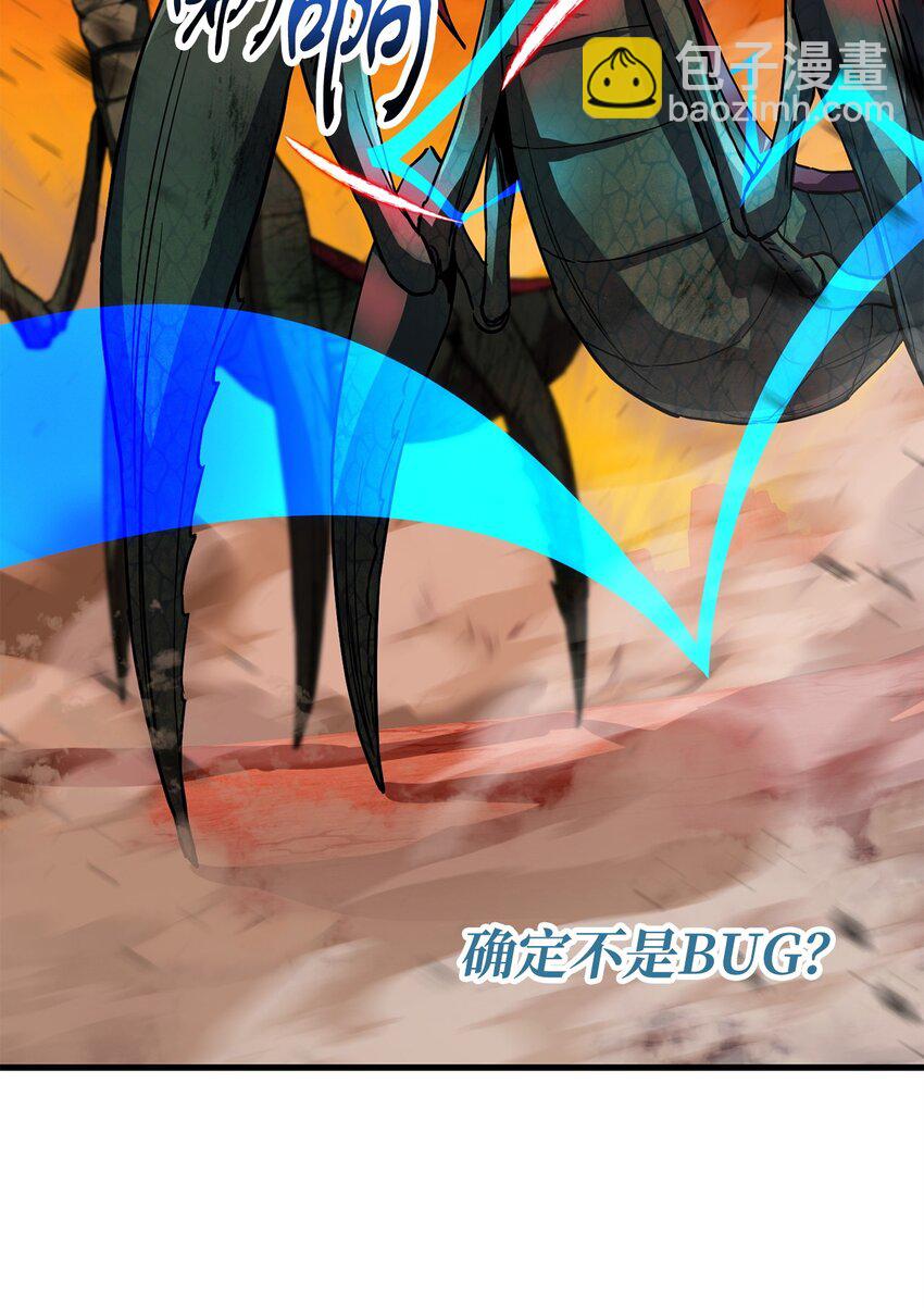 無法升級的玩家 - 104 甦醒前夕(2/2) - 3