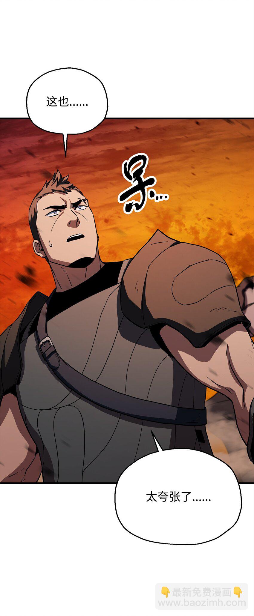 無法升級的玩家 - 104 甦醒前夕(2/2) - 4