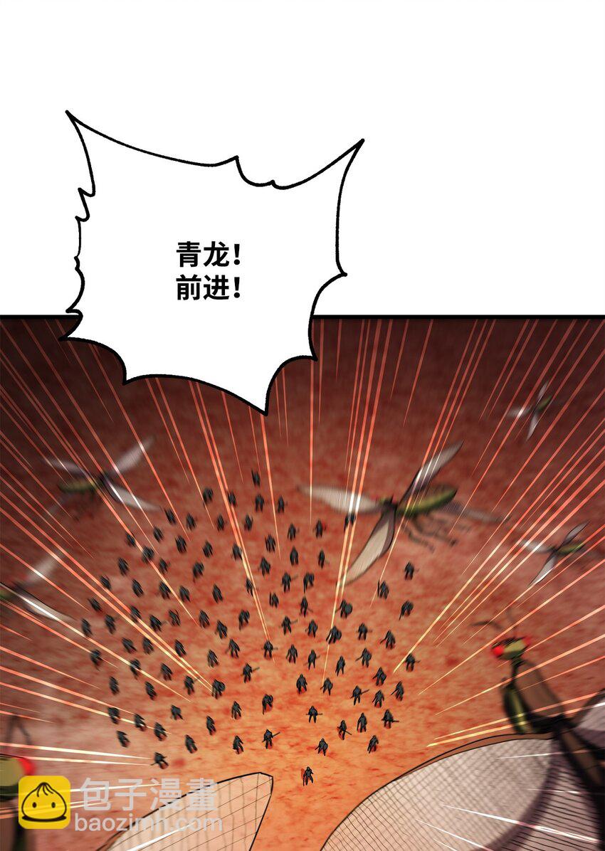 無法升級的玩家 - 104 甦醒前夕(2/2) - 6