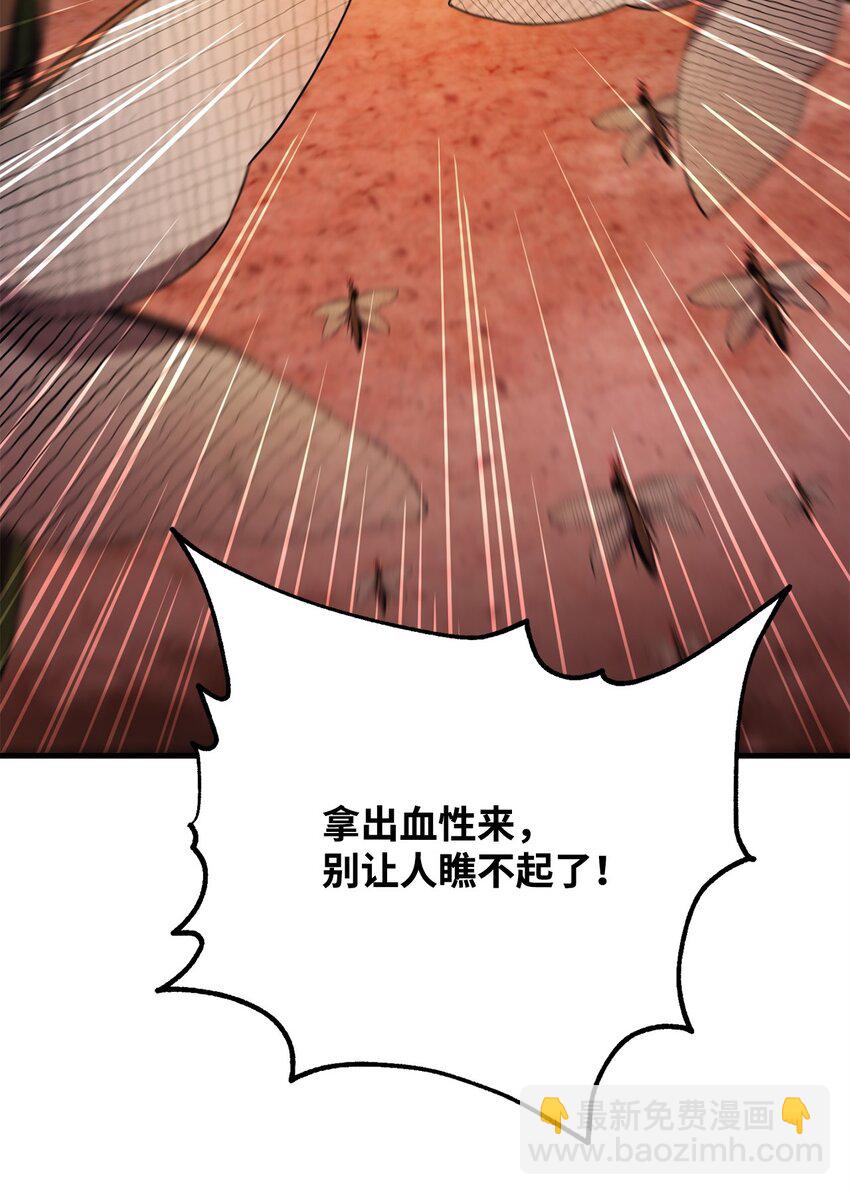 無法升級的玩家 - 104 甦醒前夕(2/2) - 7