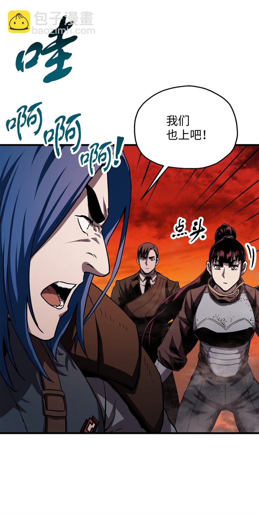 無法升級的玩家 - 104 甦醒前夕(2/2) - 1