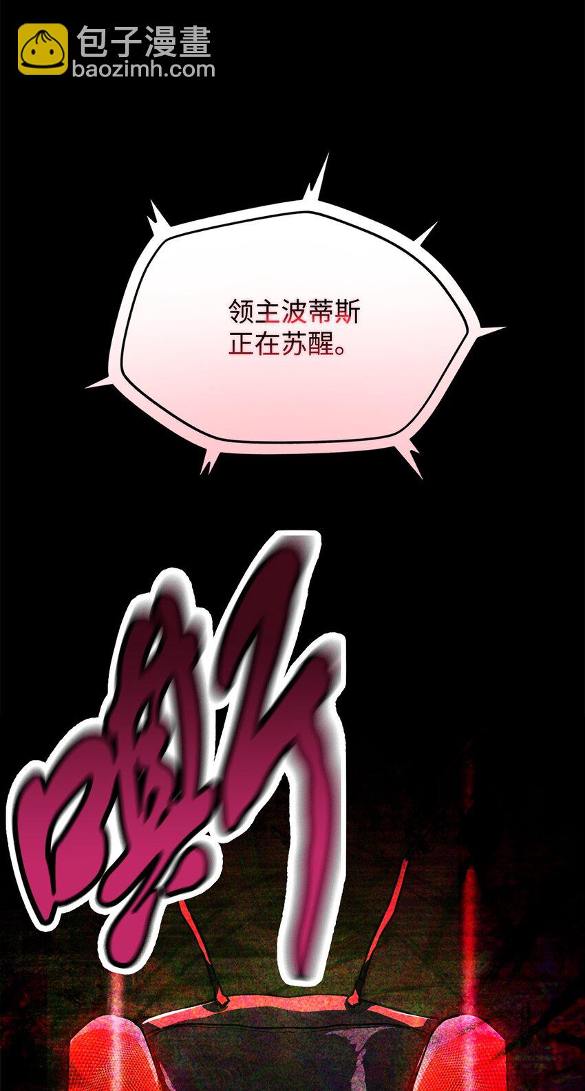 無法升級的玩家 - 104 甦醒前夕(2/2) - 5