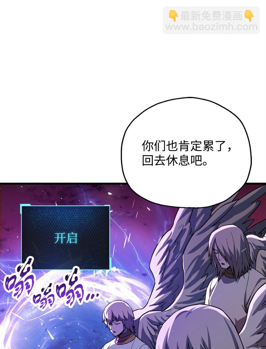 無法升級的玩家 - 106 陷入絕境(1/2) - 4