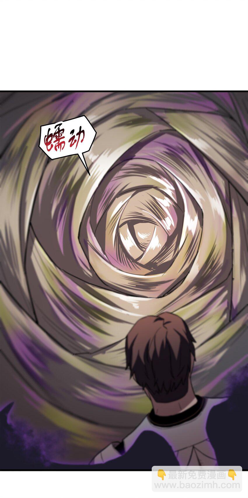 無法升級的玩家 - 106 陷入絕境(1/2) - 7