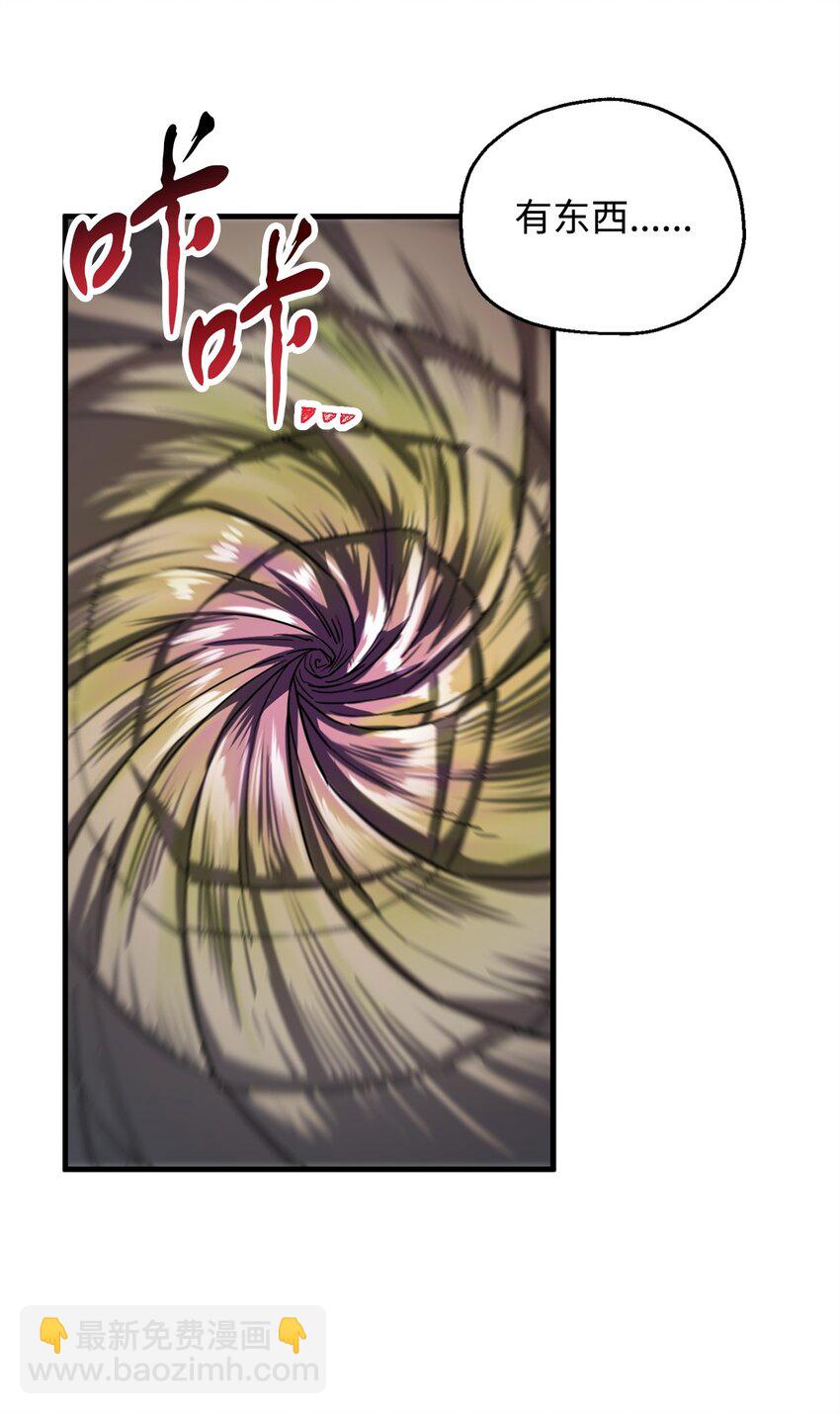 無法升級的玩家 - 106 陷入絕境(1/2) - 8