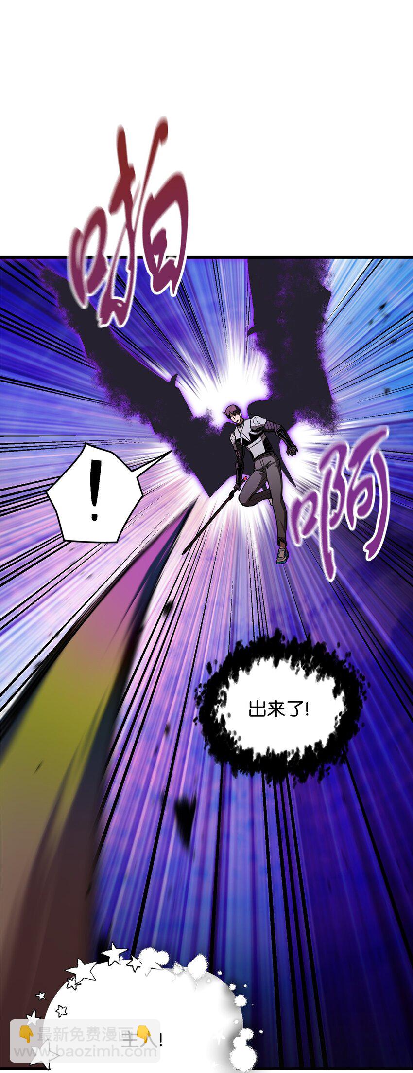 無法升級的玩家 - 106 陷入絕境(1/2) - 1