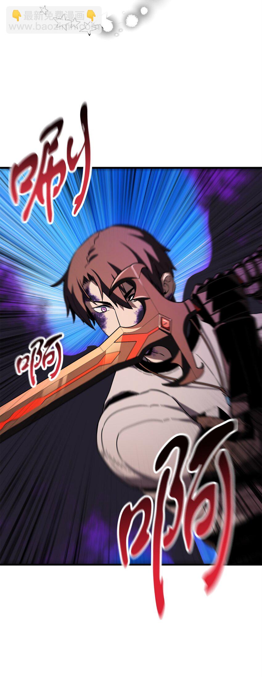 無法升級的玩家 - 106 陷入絕境(1/2) - 2