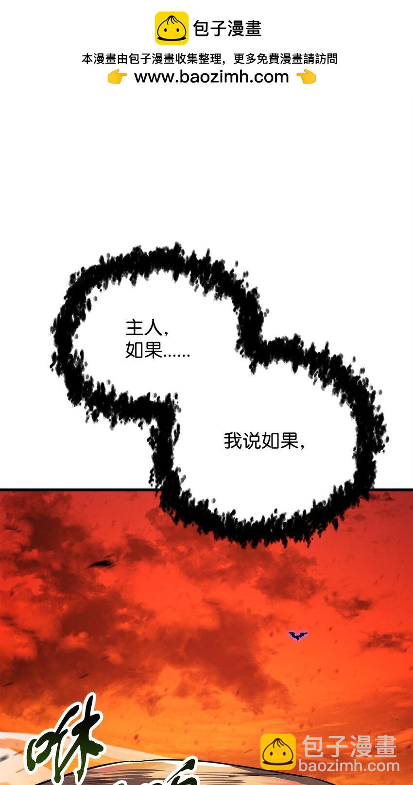 無法升級的玩家 - 106 陷入絕境(1/2) - 2